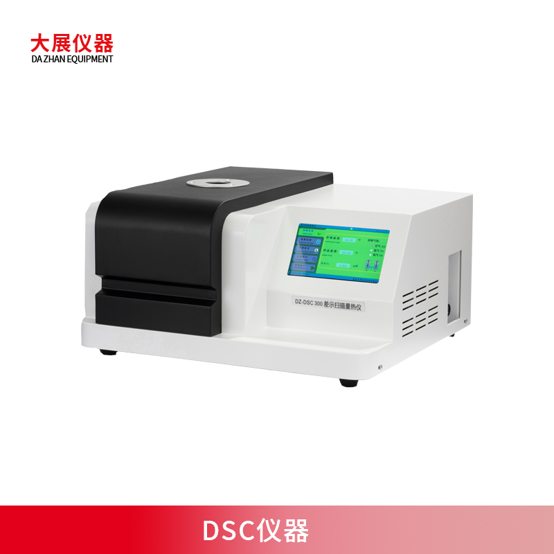 DSC儀器測(cè)什么？