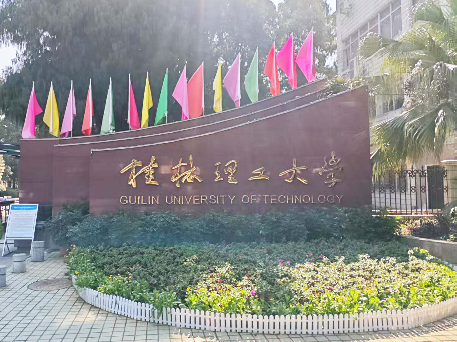 桂林理工大學采購南京大展的DZDR-S導熱系數測定儀