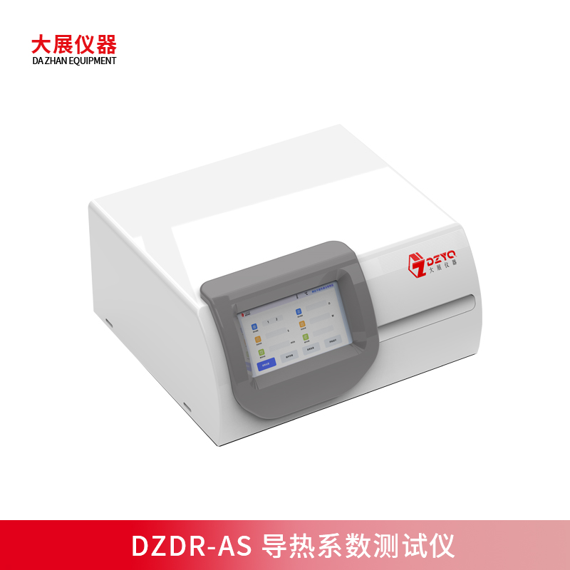 智能操作+輕便小巧，DZDR-AS導(dǎo)熱系數(shù)測試儀解析材料熱傳導(dǎo)性能